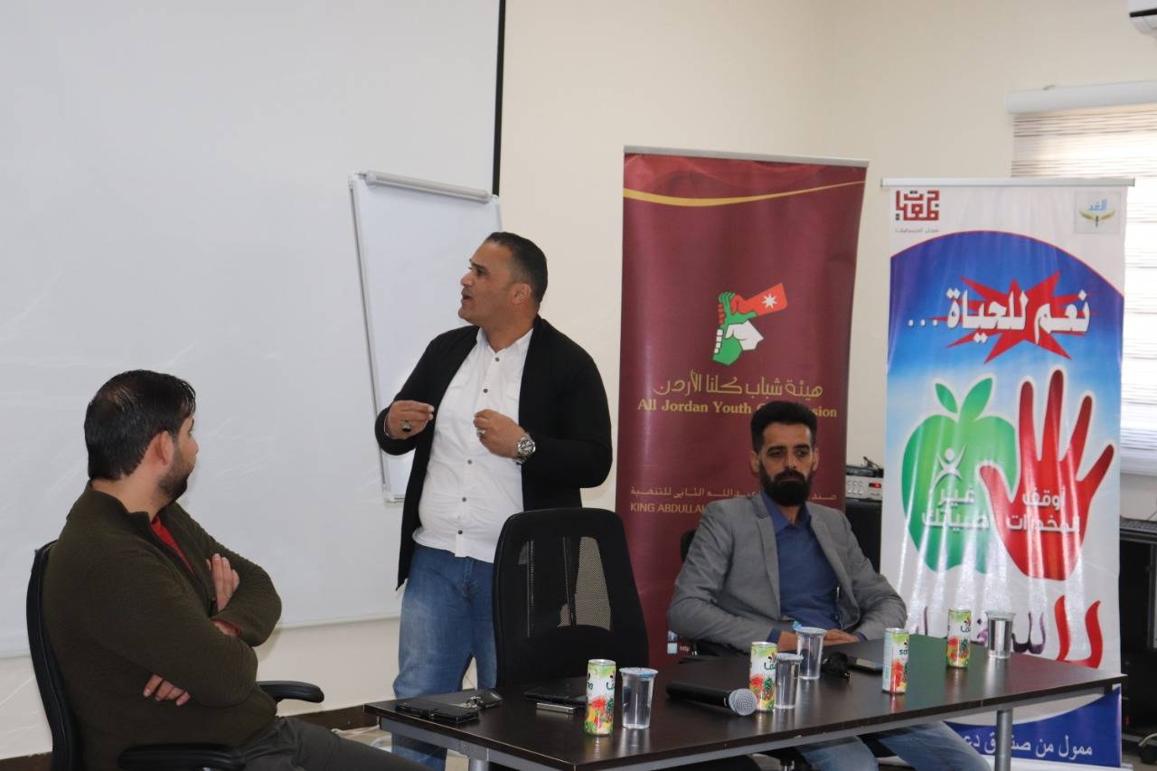 محاضرة بعنوان دور الأدب في مواجهة الإرهاب والتطرف  في الطفيلة