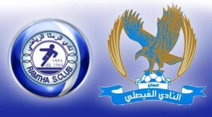 الفيصلي والرمثا .. تعادل سلبي في بداية المشوار .. وسحاب يتصدر المشهد حتى الآن