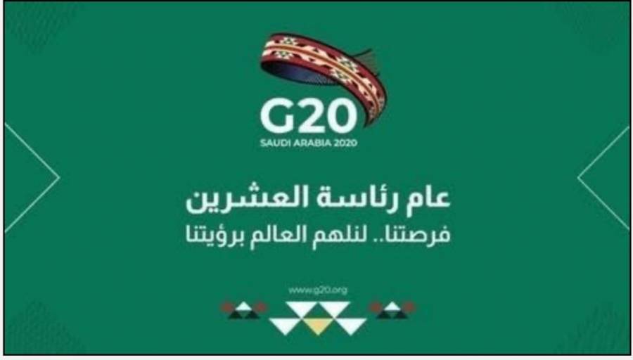 مجموعة العشرين تصدر بيان يتبنى تدابير مالية ونقدية لمقاومة كورونا