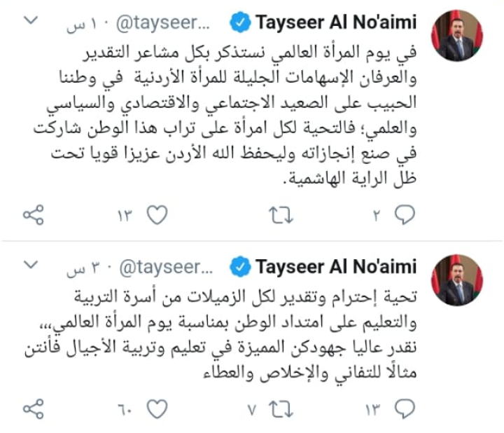 النعيمي يستذكر الإسهامات الجليلة للمرأة الأردنية ويهنئ معلمات الوطن بمناسبة يوم المرأة العالمي
