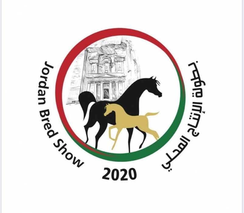 بيان صادر عن اللجنة المنظمة لبطولة الأنتاج المحلي الأردني  للخيول