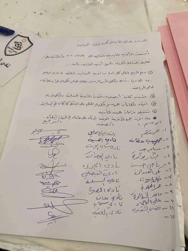 تعليق نشاط كرة القدم لـ 11 ناديا من أندية دوري المحترفين