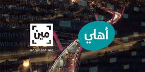 البنك الأهلي الأردني يطلق خدمة فتح حساب لحظي