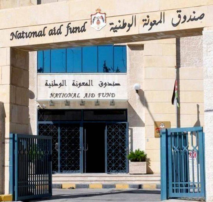 صندوق المعونة يشترط على الموظفين والمتقاعدين طلبا إلكترونيا لدعم الخبز