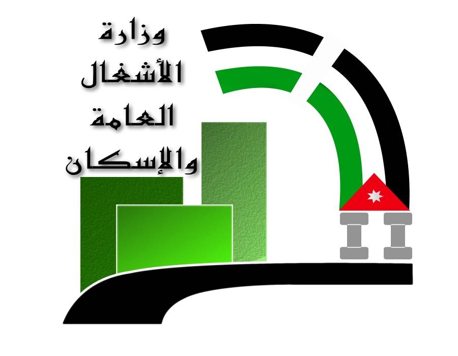 وزارة الأشغال العامة تعلن حالة الطوارىء القصوى اعتبارا من صباح الخميس