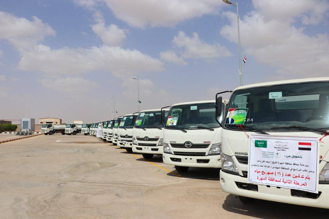 إعمار اليمن يروي عطش 30 ألف شخص في المهرة