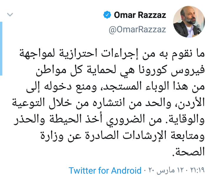 رئيس الوزراء عبر تويتر : الوضع مطمئن .. وبمساعدة الجميع سنتجاوز الأزمة 