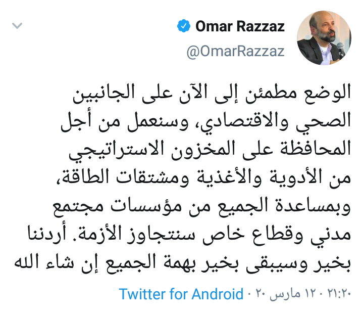 رئيس الوزراء عبر تويتر : الوضع مطمئن .. وبمساعدة الجميع سنتجاوز الأزمة 