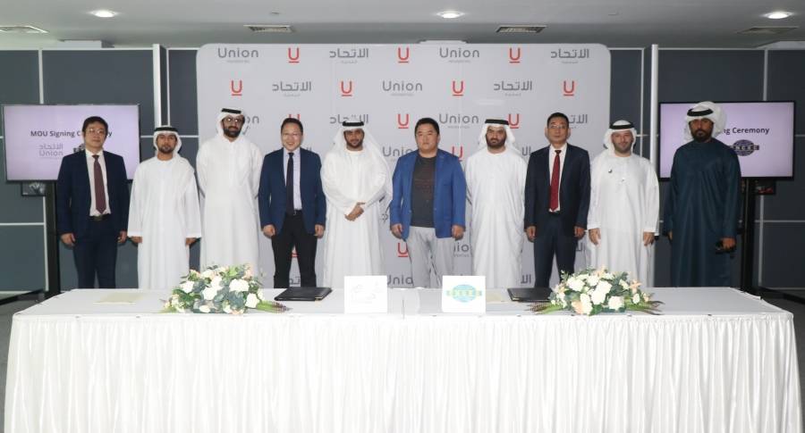 الاتحاد العقارية تبرم اتفاقية تفاهم مع شاينا ناشونال كيميكال إنجينيرينج المحدودة