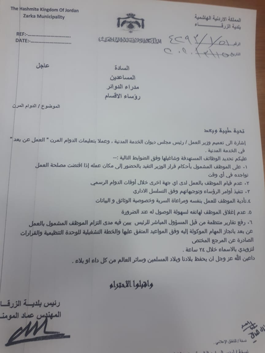 رئيس بلدية الزرقاء : اتخذنا حزمة من الاجراءات الاحترازية للوقاية من كورونا .. تفاصيل