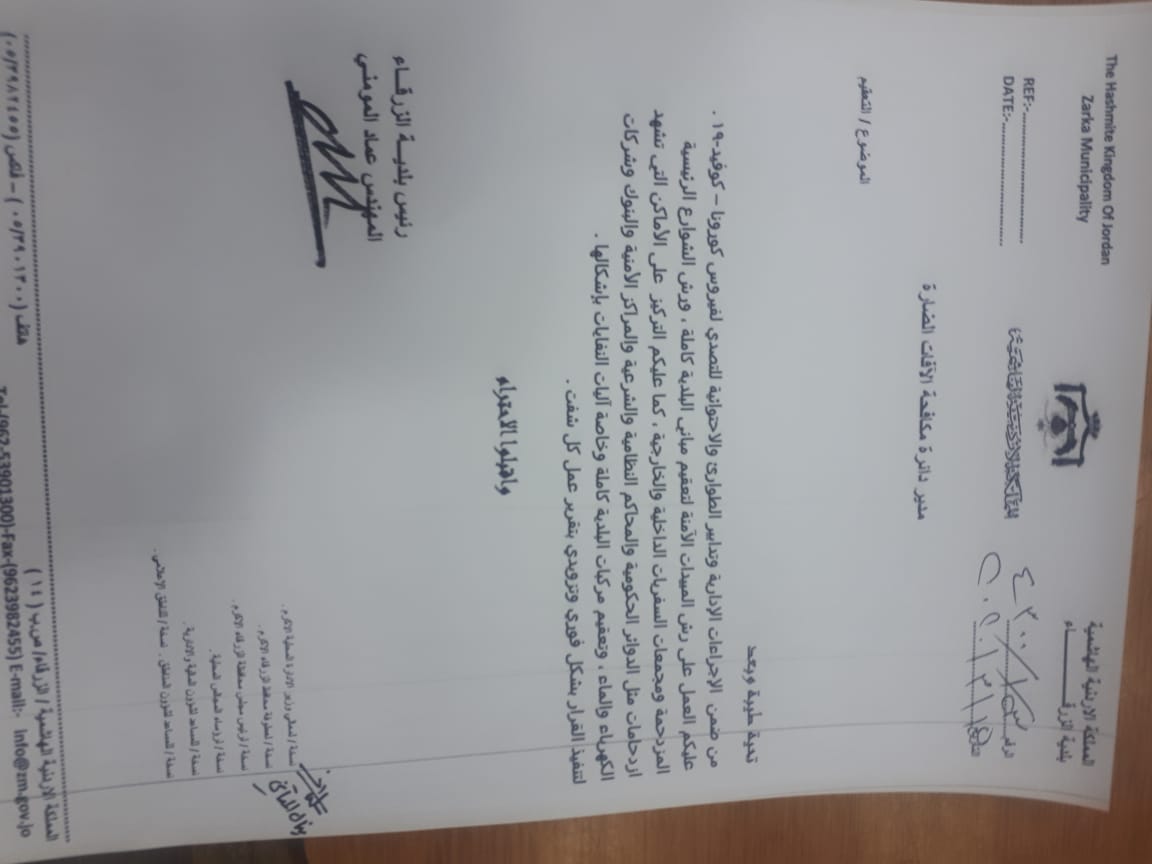 رئيس بلدية الزرقاء : اتخذنا حزمة من الاجراءات الاحترازية للوقاية من كورونا .. تفاصيل