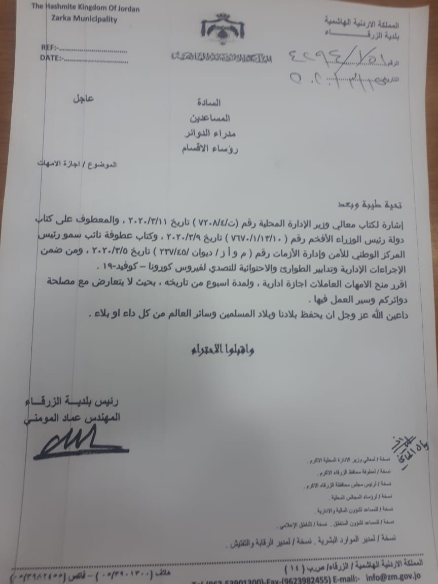 رئيس بلدية الزرقاء : اتخذنا حزمة من الاجراءات الاحترازية للوقاية من كورونا .. تفاصيل