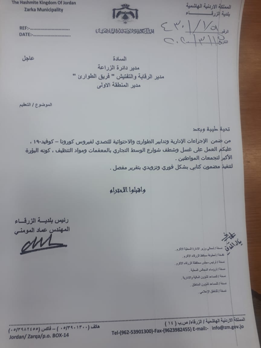 رئيس بلدية الزرقاء : اتخذنا حزمة من الاجراءات الاحترازية للوقاية من كورونا .. تفاصيل