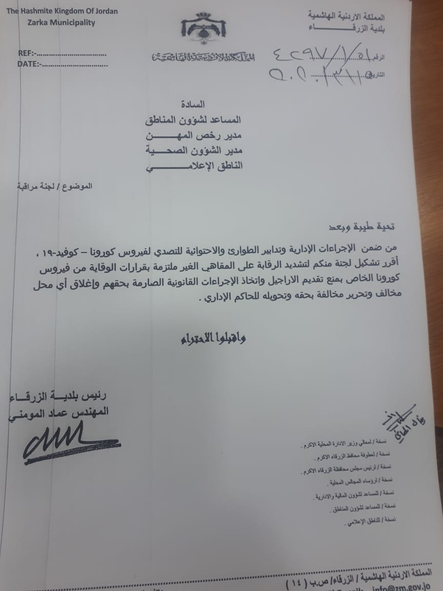 رئيس بلدية الزرقاء : اتخذنا حزمة من الاجراءات الاحترازية للوقاية من كورونا .. تفاصيل