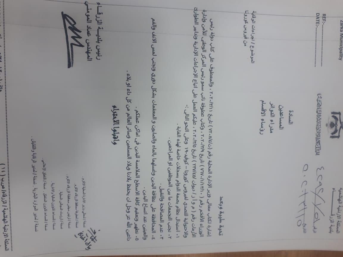 رئيس بلدية الزرقاء : اتخذنا حزمة من الاجراءات الاحترازية للوقاية من كورونا .. تفاصيل