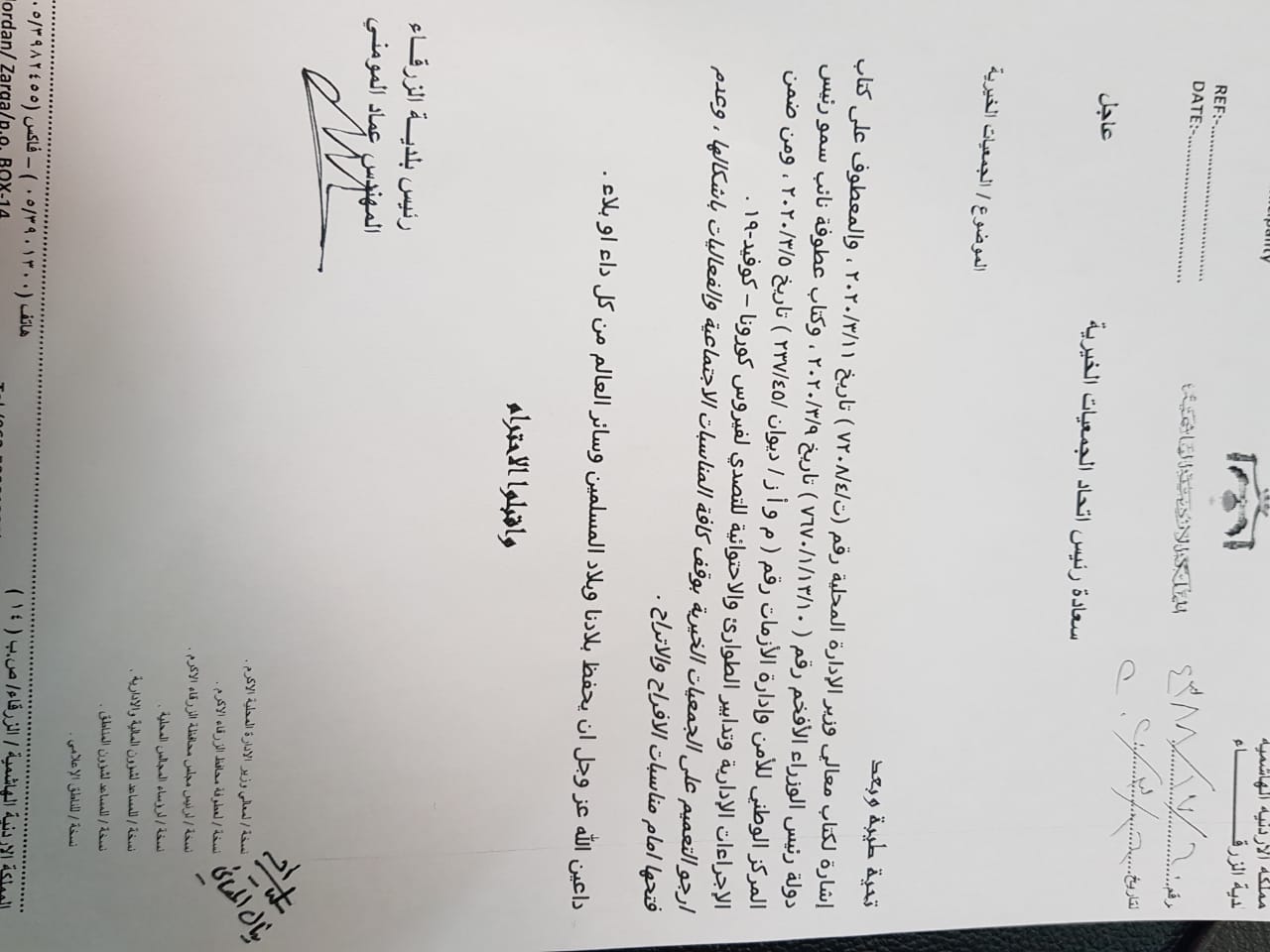 رئيس بلدية الزرقاء يقرر اغلاق الحدائق وصالات الافراح وعدة محال اخرى .. تفاصيل 