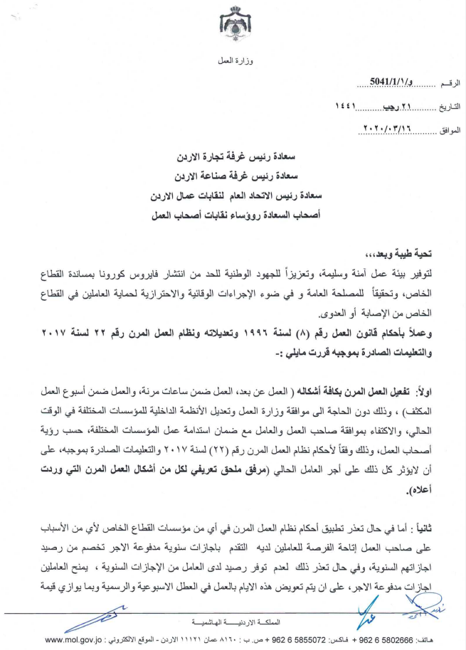 وزير العمل: تفعيل العمل المرن في القطاع الخاص ولا تأثير على حقوق العاملين