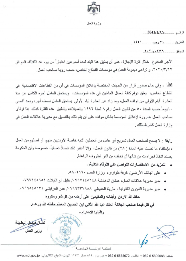 وزير العمل: تفعيل العمل المرن في القطاع الخاص ولا تأثير على حقوق العاملين