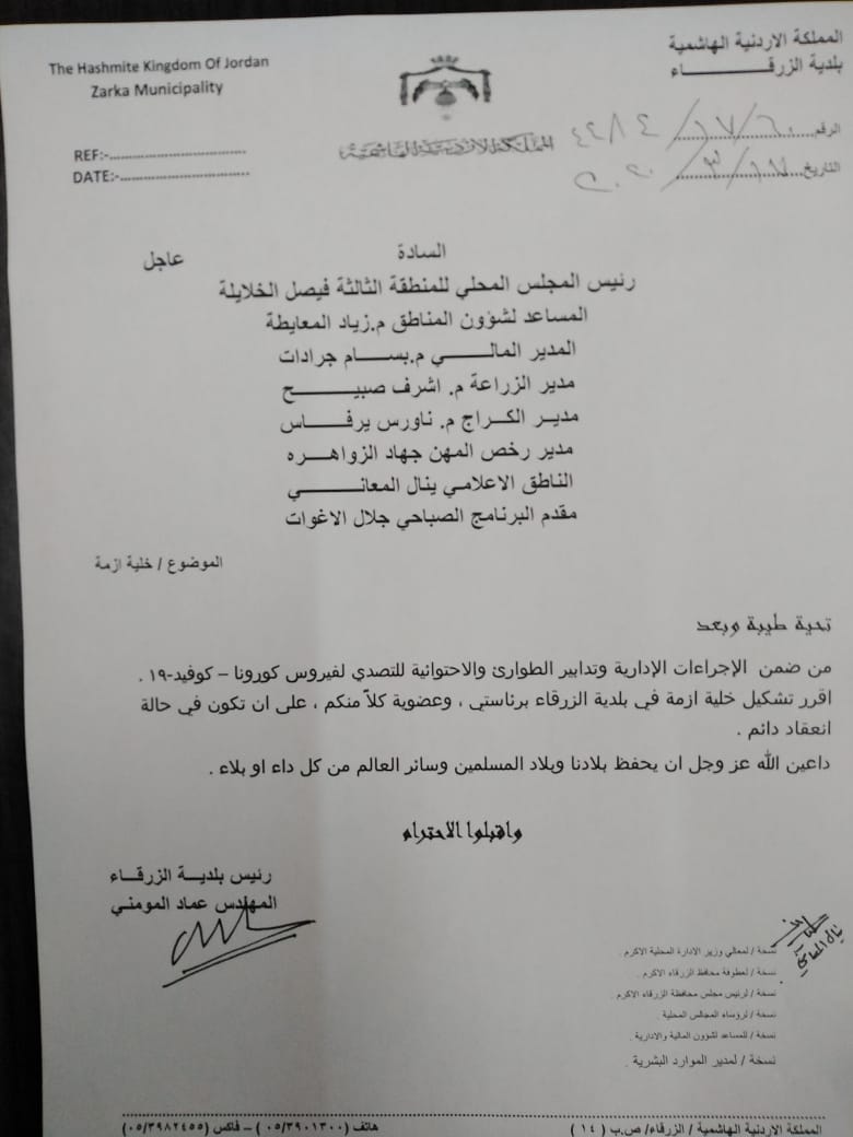 رئيس بلدية الزرقاء يقرر تأجيل الاقساط المترتبة على موظفي البلدية