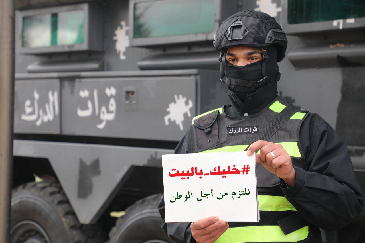 مديرية الأمن العام تطلق حملة اكتب معنا: #خليكبالبيت