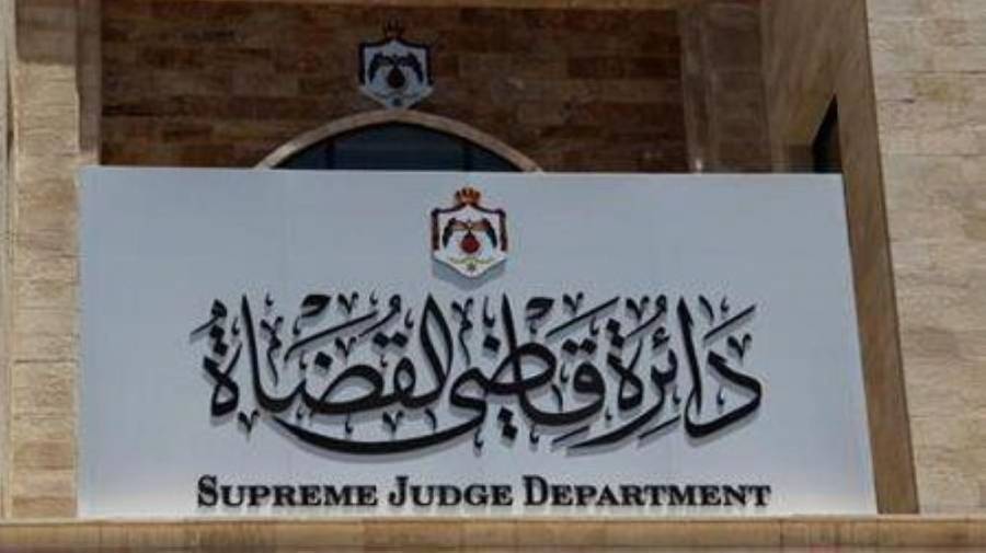 قاضي القضاة : صندوق تسليف النفقة  يبدأ بصرف النفقات الشهريه