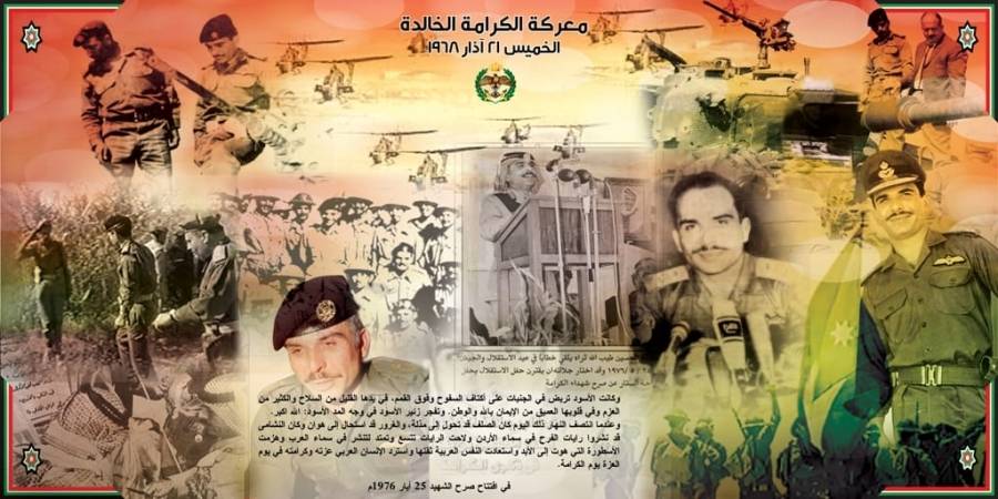 معركة الكرامة .. أيام خالدة في سجل الشرف والمجد والبطولة .. إضافة أولى