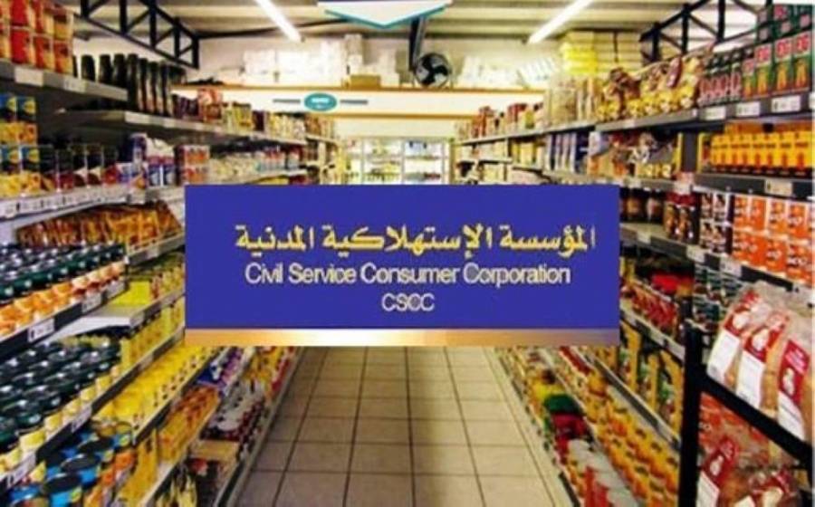 استمرار الدوام في اسواق المدنية هذا اليوم وحتى اشعار آخر