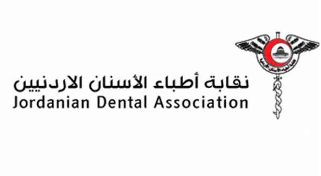 القدومي : غلق جميع عيادات طب الأسنان والدفاع المدني سيتعامل مع الحالات الطارئة