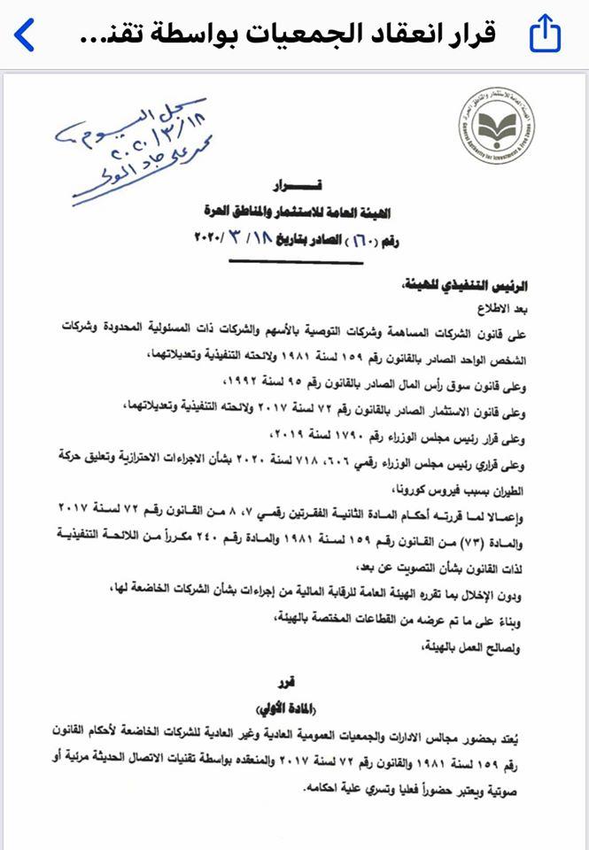 وزير النقل السابق مالك حداد يقدم اقتراح لوزير الصناعة والتجارة ويطلب تحركاً من القطاع الخاص