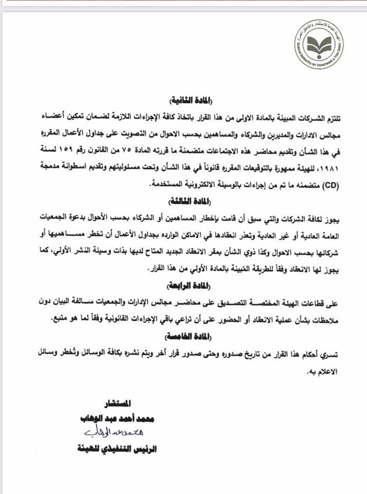 وزير النقل السابق مالك حداد يقدم اقتراح لوزير الصناعة والتجارة ويطلب تحركاً من القطاع الخاص