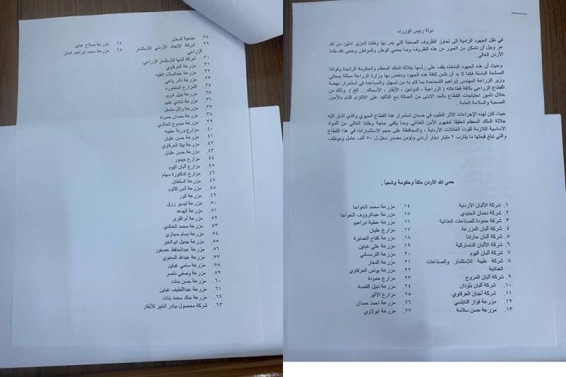 65 شركة ألبان وشركات زراعية تثمن جهود الحكومة ووزارة الزراعة