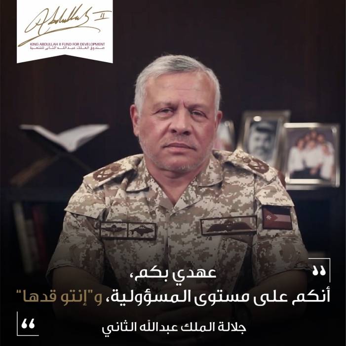جلالة الملك عبدالله الثاني بن الحسين يوجه كلمة للأردنيين والاردنيات