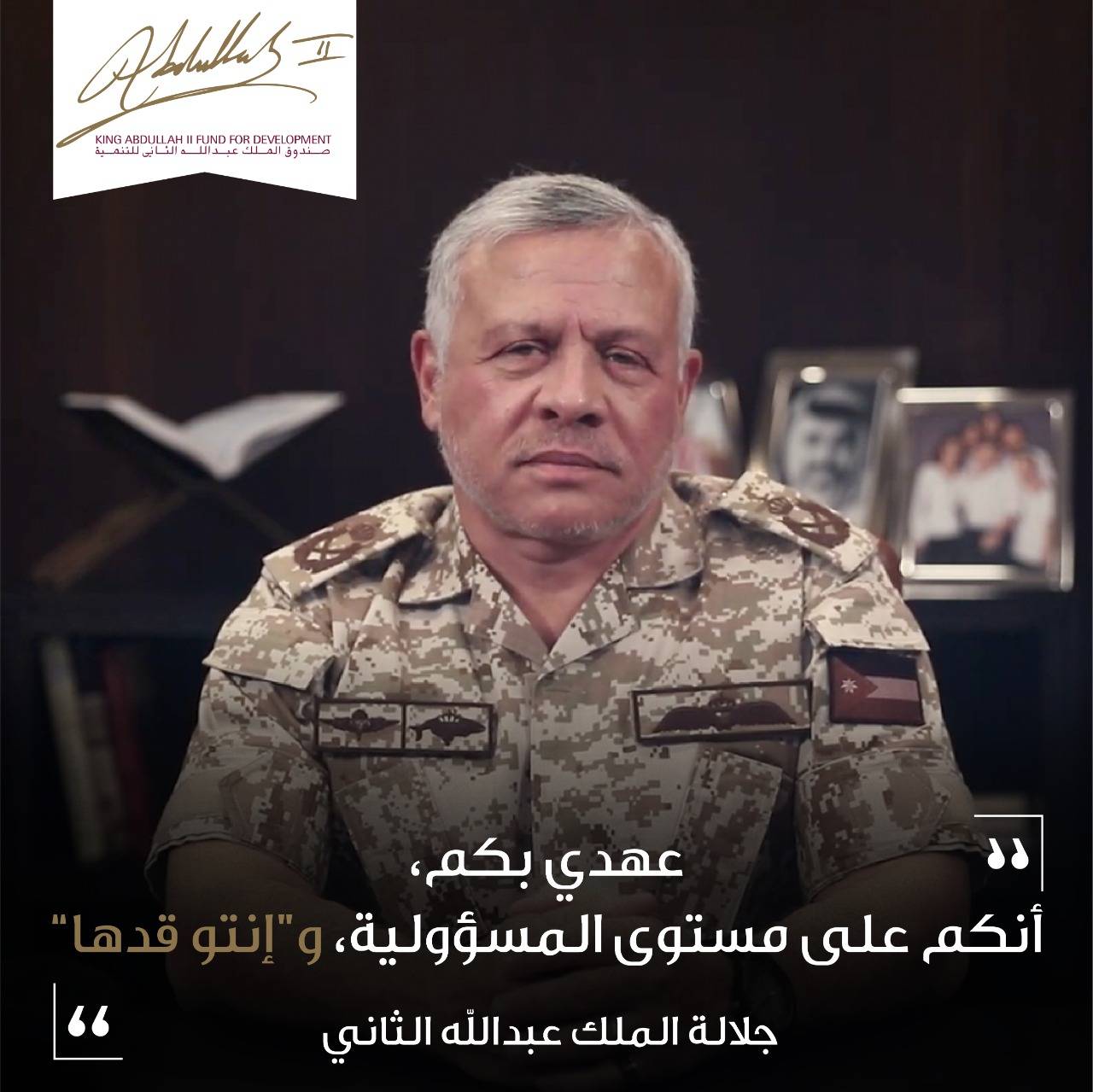 جلالة الملك عبدالله الثاني بن الحسين يوجه كلمة للأردنيين والاردنيات