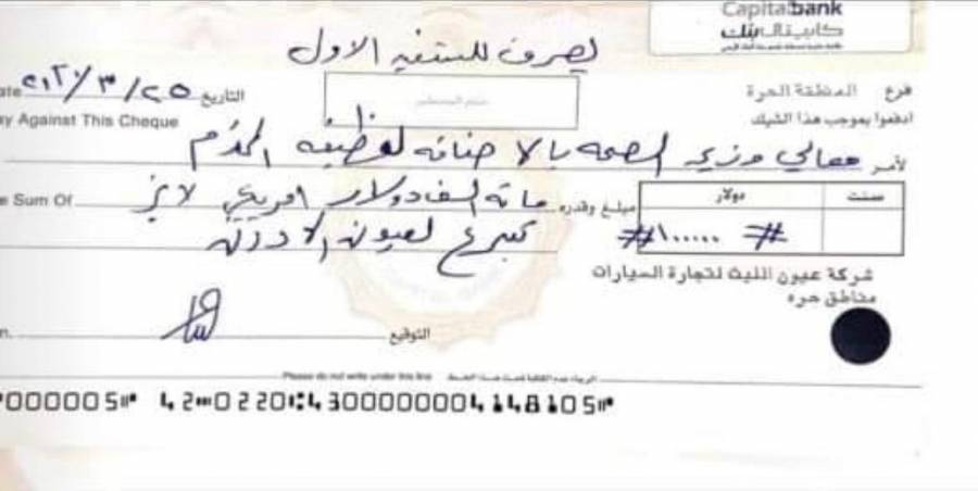 مستثمرو المناطق الحرة يُشيدون بتبرع أبناء الشيخ محمد الحُميري ب١٠٠ الف دولار لدعم جهود وزارة الصحة