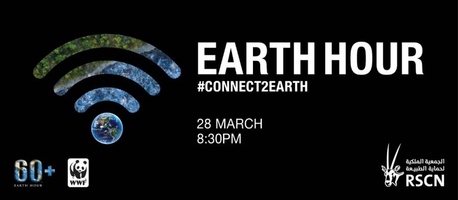  الملكية لحماية الطبيعة تدعو لإطفاء الأضواء في المنازل وعيش تجربة الشموع ساعة يوم السبت