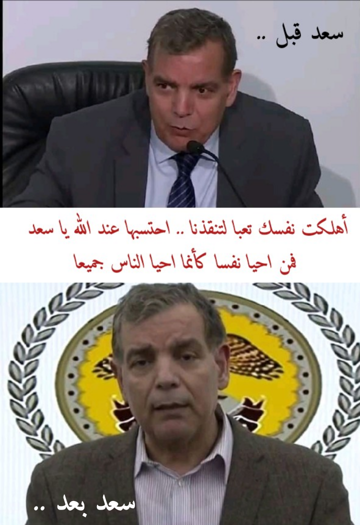 أسرة موقع جوهرة العرب الإخباري توجه رسالة لوزير الصحة الدكتور سعد جابر