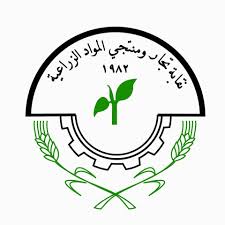 بيان نقيب تجار ومنتجي المواد الزراعية