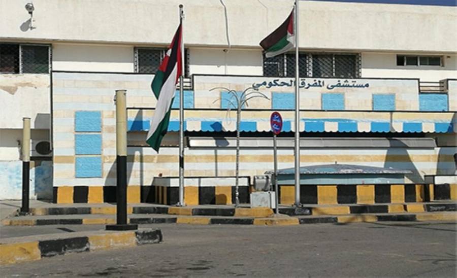 مستشفى المفرق الحكومي يعلن عن مبادرة لتوصيل الأدوية للمرضى في المحافظة