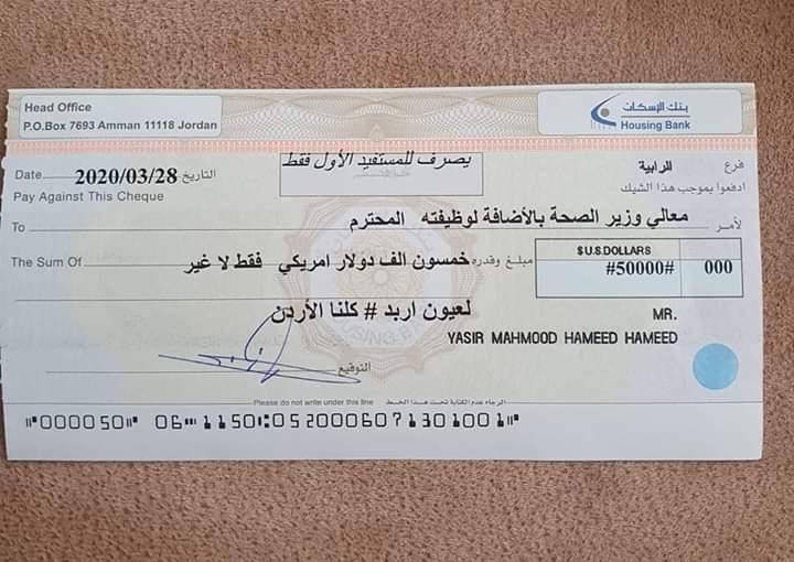 رجل الأعمال العراقي ياسر حميد يتبرع بخمسين الف دولار لدعم جهود وزارة الصحة