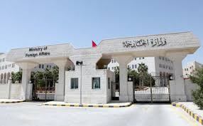 وزارة الخارجية وشؤون المغتربين تدين الهجوم الحوثي على السعودية