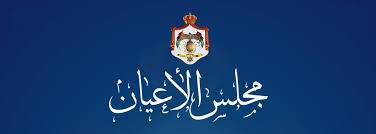 مجلس الأعيان يتبرع بـ 100 ألف دينار لحساب الخير في وزارة التنمية