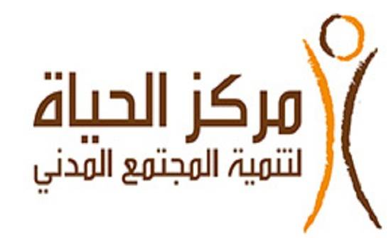 مركز الحياة لتنمية المجتمع المحليراصد يطلق حملة بأصوات الأطفال لدعم جهود محاربة كورونا