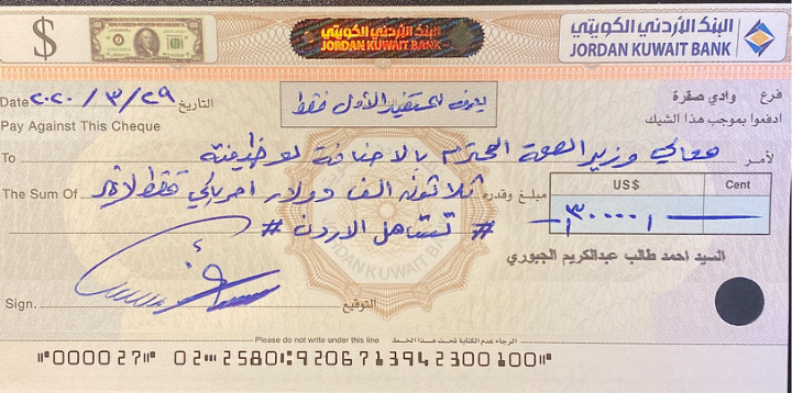 رجل الأعمال العراقي احمد الجبوري يتبرع الى وزاره الصحه