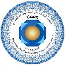 بيان صادر عن جمعية المحافظة على الوقف والتراث المقدسي وقفنا