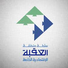 العقبة الاقتصادية الخاصة : تمديد فترة الإعفاء لتخزين الحاويات الواردة إلى ميناء العقبة مدة 14 يوم