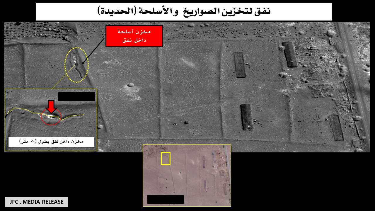 تحالف دعم الشرعية في اليمن : تنفيذ عملية نوعية لأهداف عسكرية مشروعة تتبع للمليشيا الحوثية الإرهابية المدعومة من ايران
