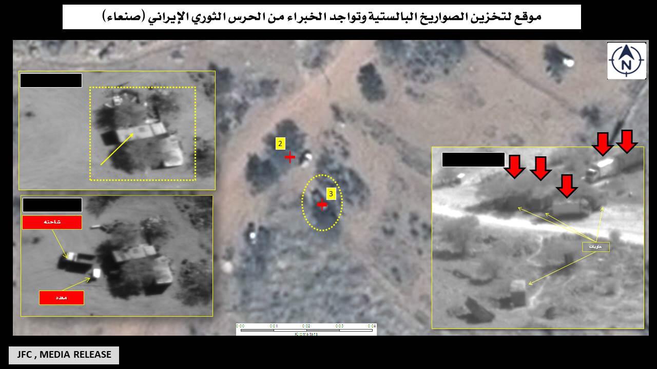 تحالف دعم الشرعية في اليمن : تنفيذ عملية نوعية لأهداف عسكرية مشروعة تتبع للمليشيا الحوثية الإرهابية المدعومة من ايران