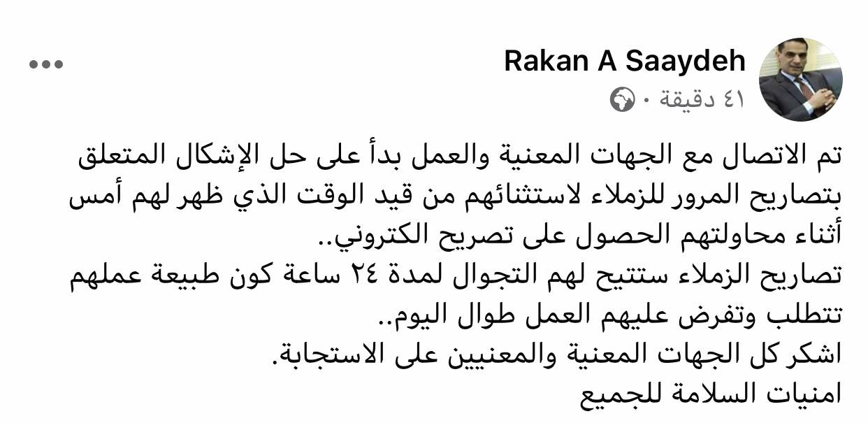 السعايده : لا تحديد وقت لتجوال الصحفيين 
