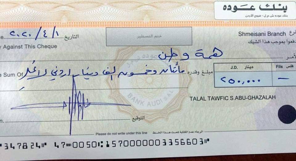 رجل الأعمال الاردني طلال ابو غزاله يتبرع لصندوق همة وطن بمبلغ ربع مليون دينار