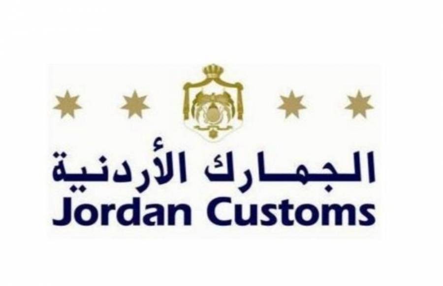 مدير عام وموظفو الجمارك الأردنية يتبرعون ب ٢٠٣ الاف دينار لصندوق همة وطن